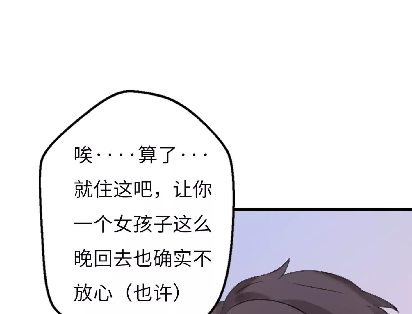 第五话：饿了会暴走？78