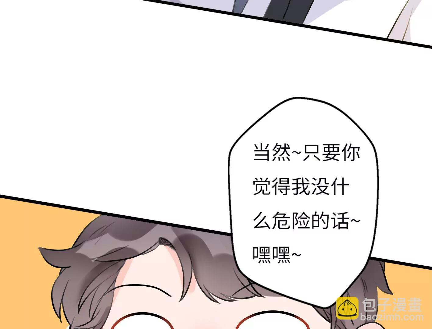 第五话：饿了会暴走？80