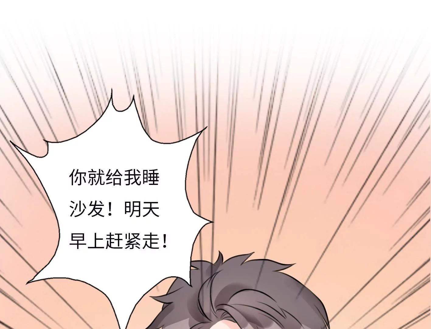 第五话：饿了会暴走？83