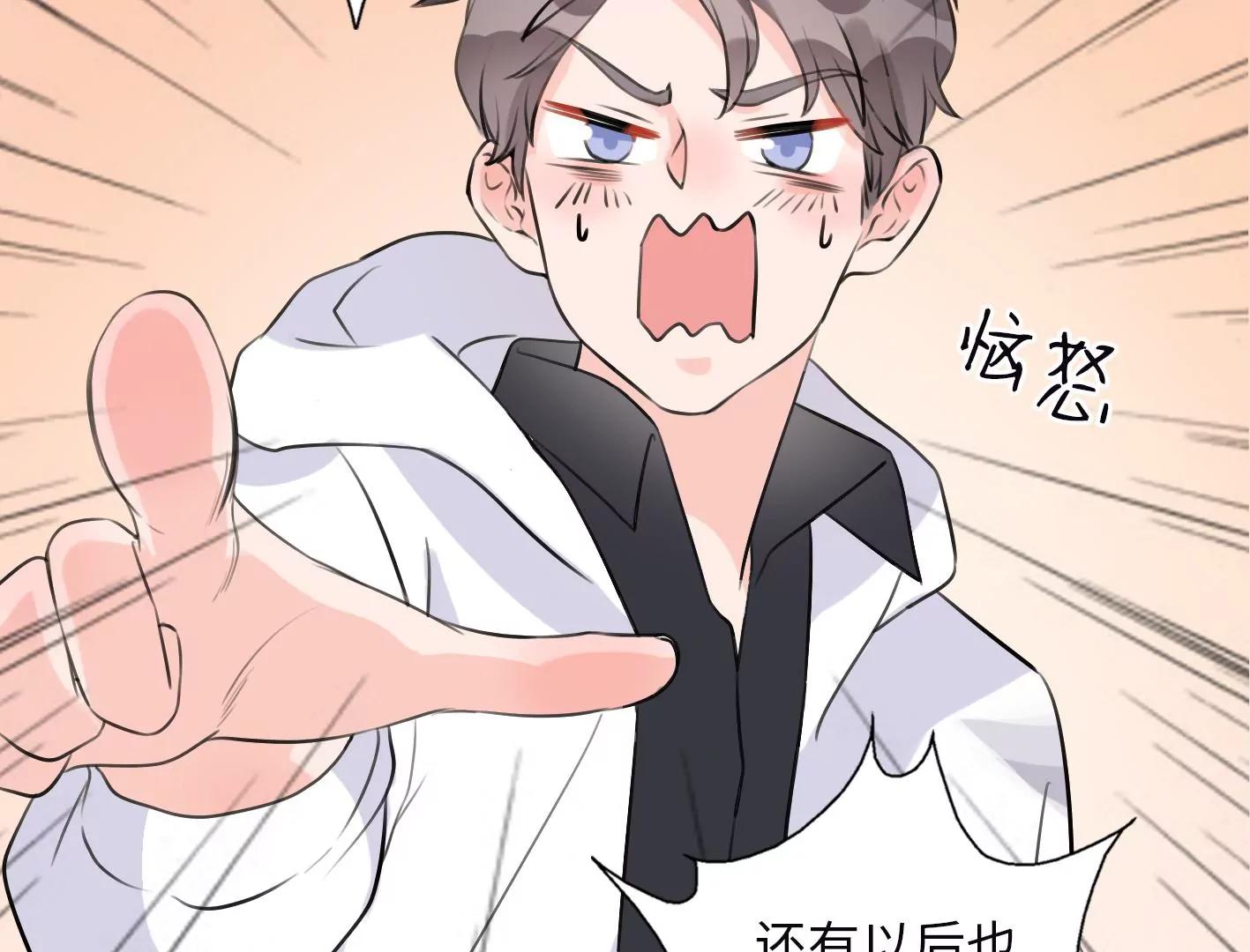 第五话：饿了会暴走？84