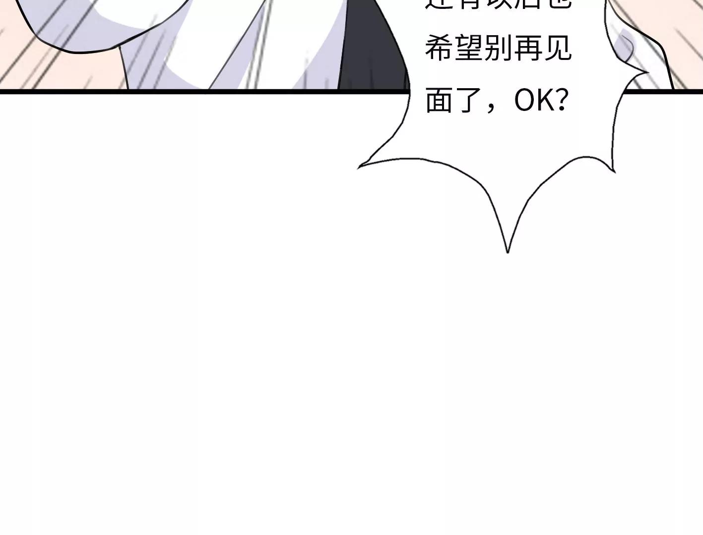 第五话：饿了会暴走？85