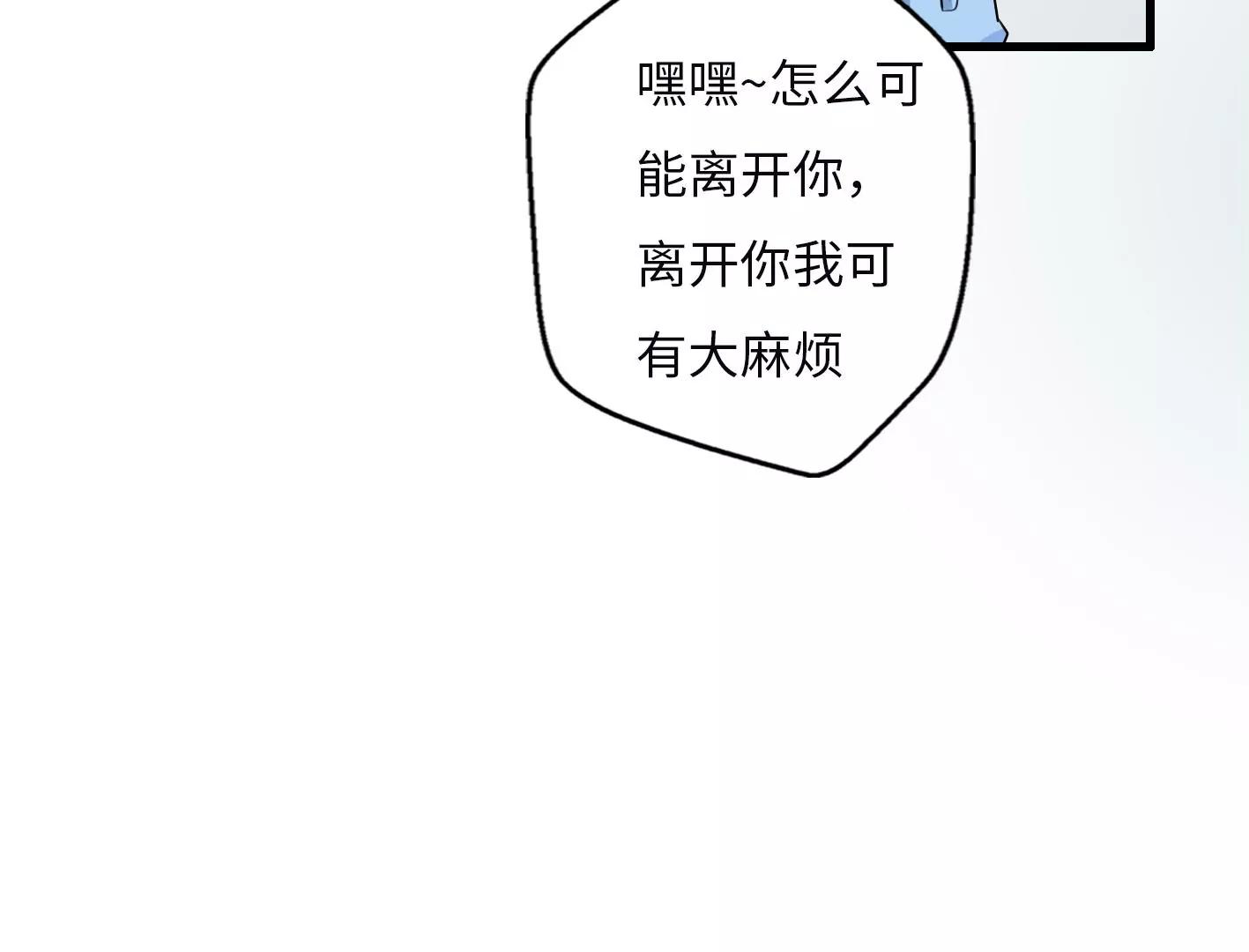 第六话：怎么可能离开你112