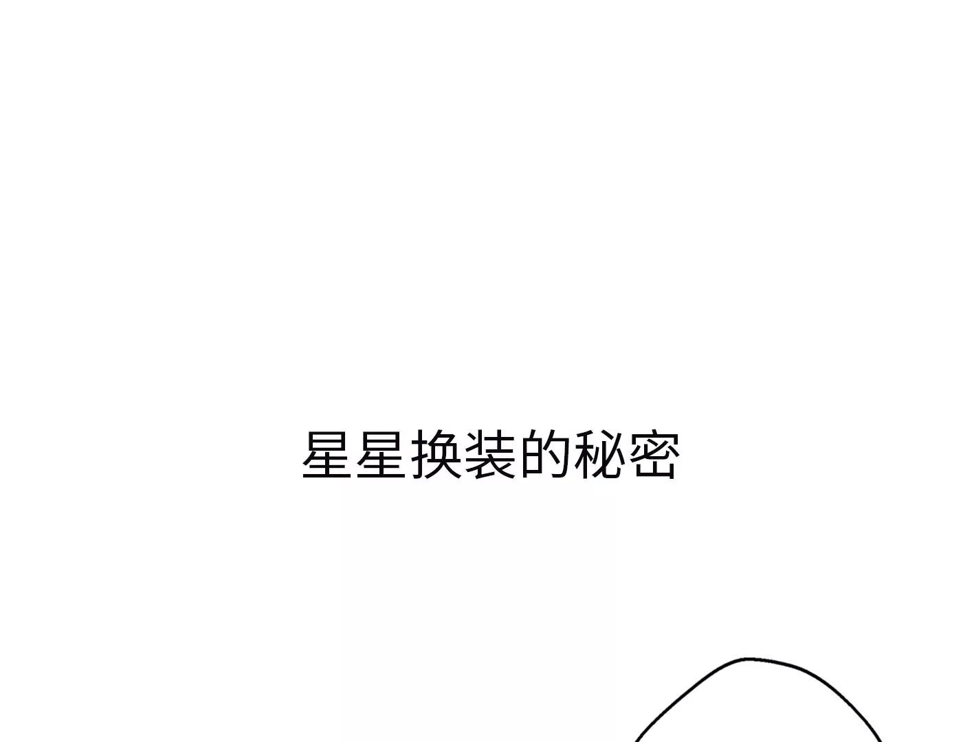 第六话：怎么可能离开你122