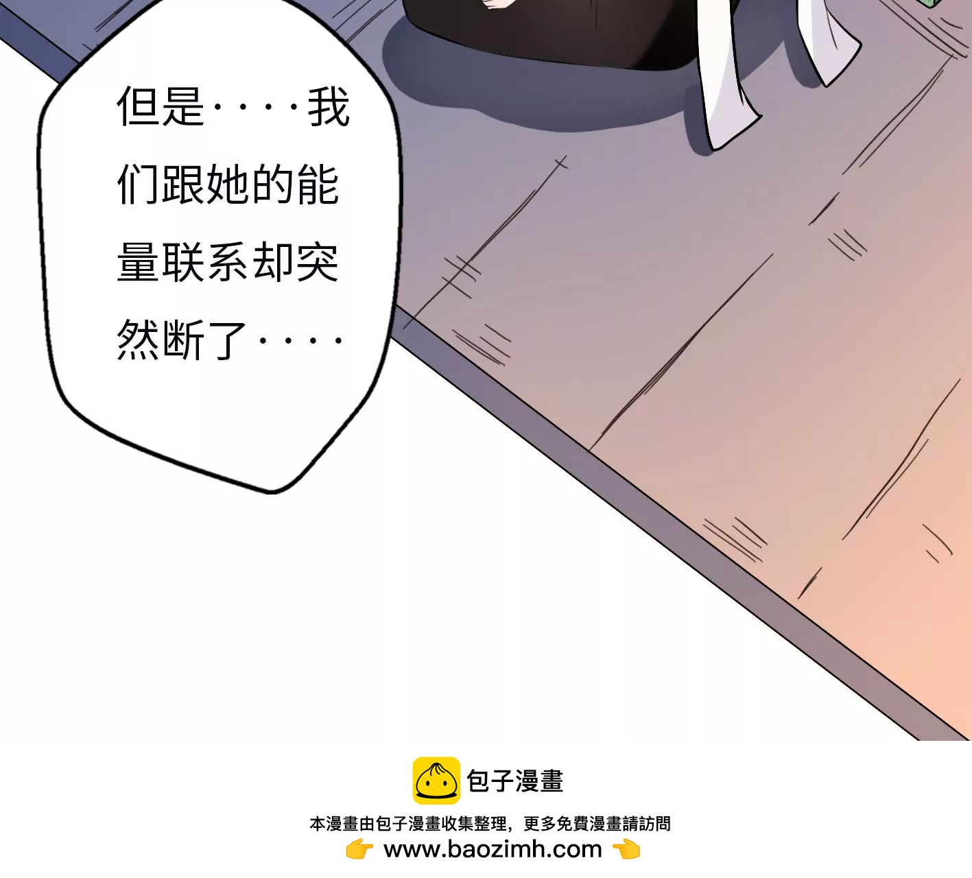 第六话：怎么可能离开你53