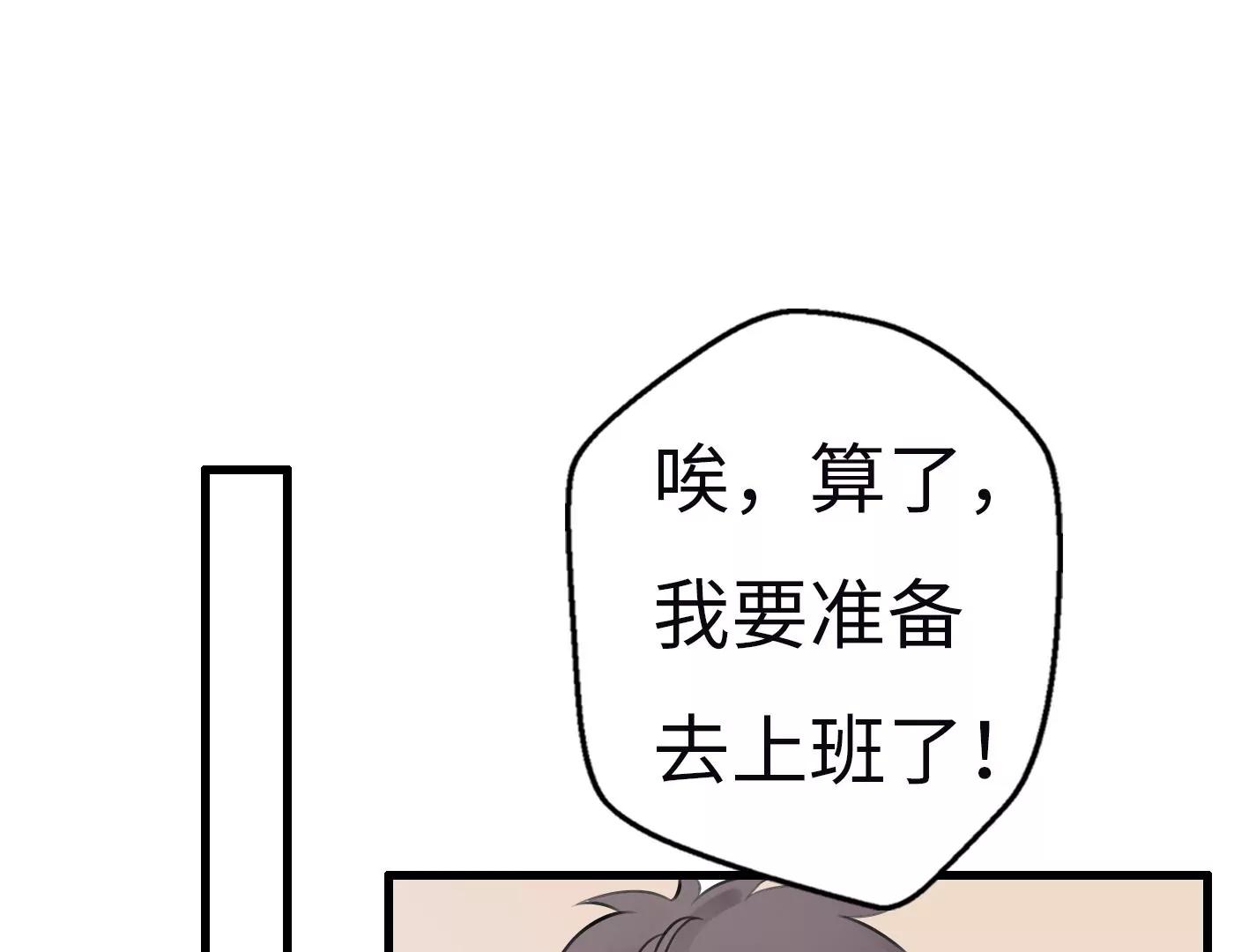 第六话：怎么可能离开你84