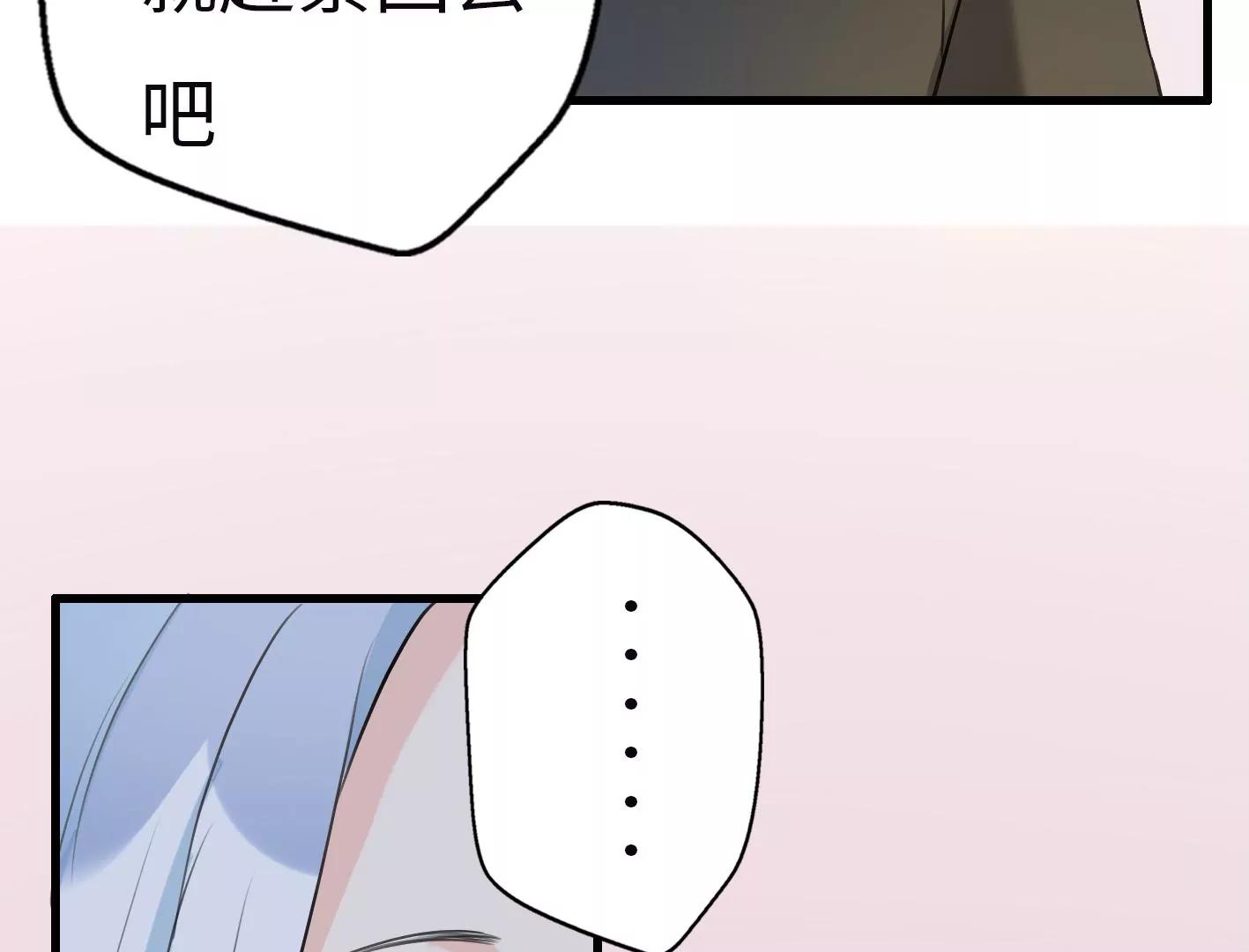 第六话：怎么可能离开你86