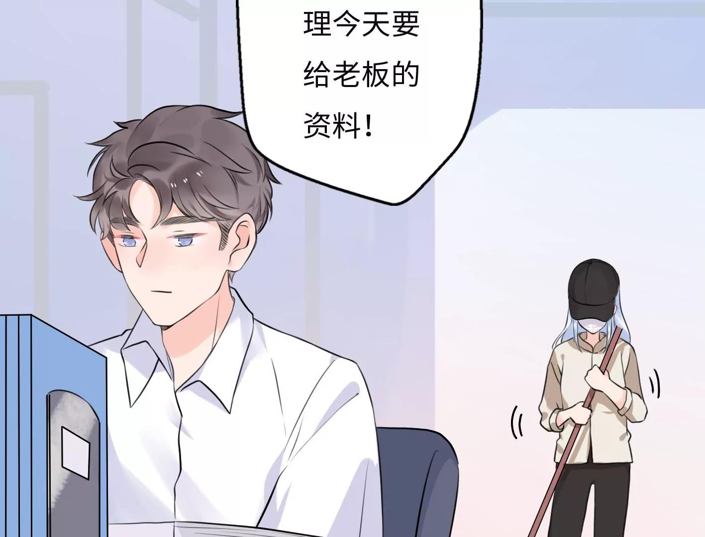 第七话：诡异的保洁11
