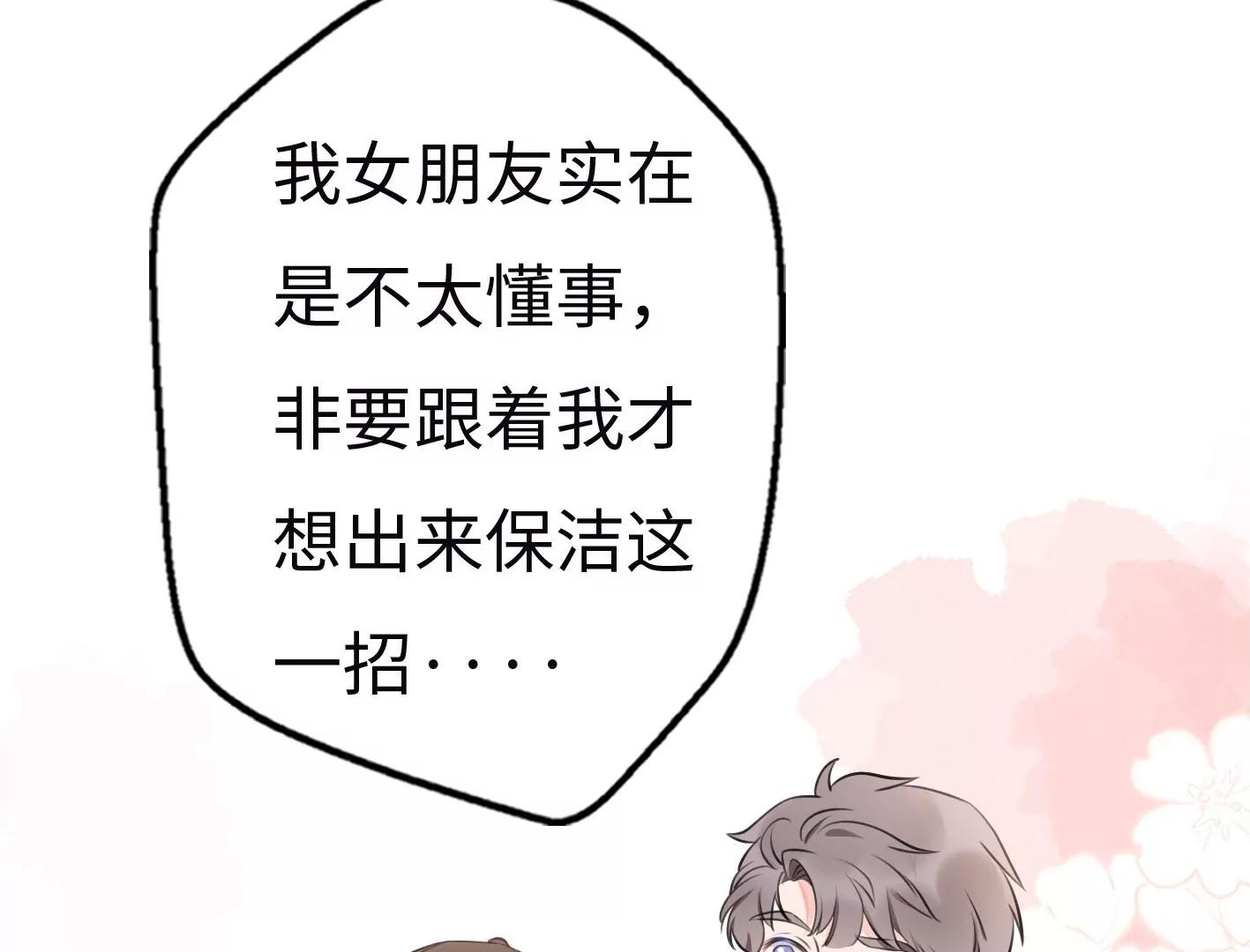 第七话：诡异的保洁139