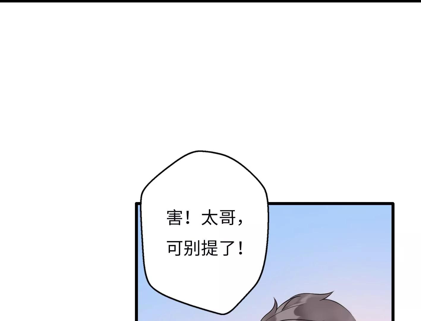 第七话：诡异的保洁14
