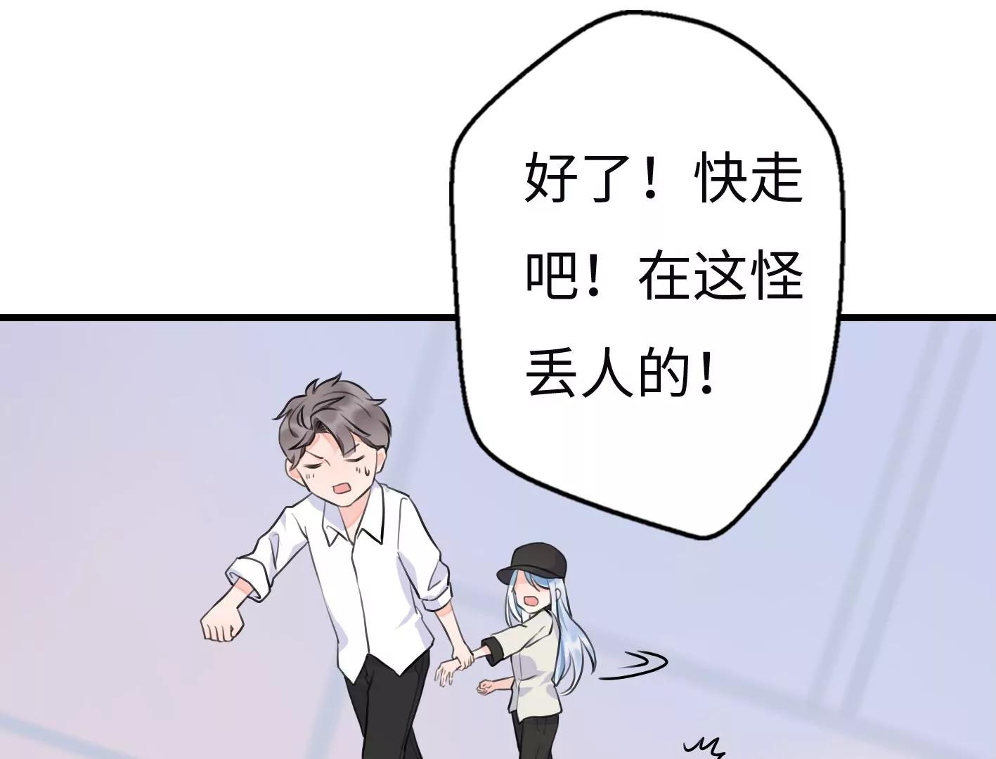 第七话：诡异的保洁142