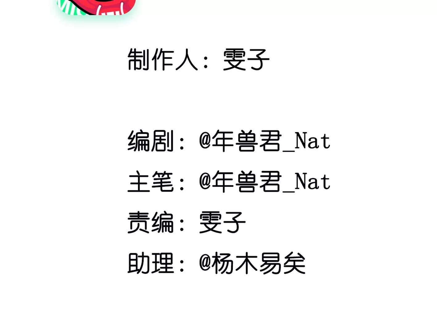 第七话：诡异的保洁3