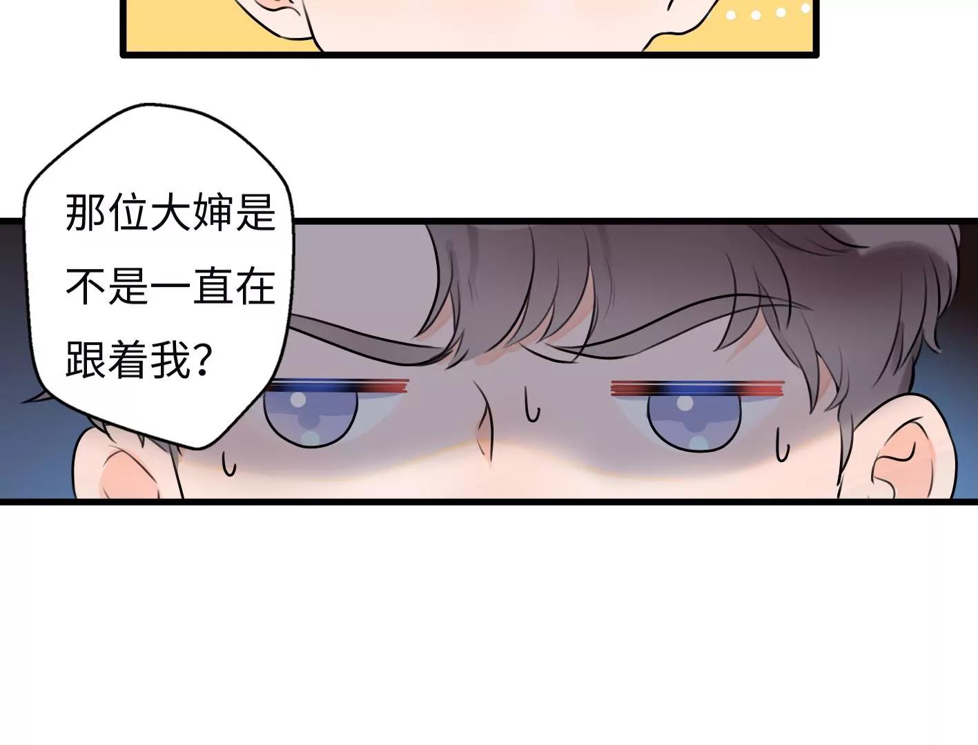 第七话：诡异的保洁51