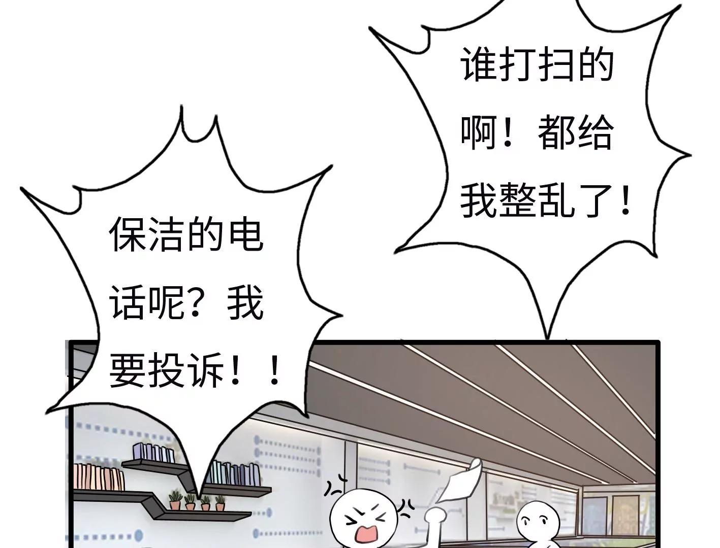 第七话：诡异的保洁70