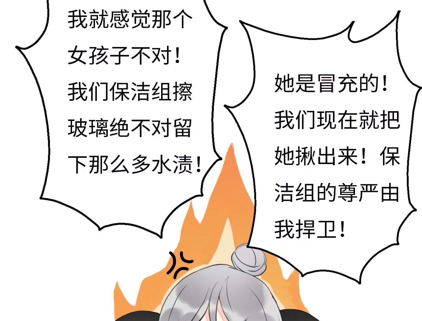 第七话：诡异的保洁72