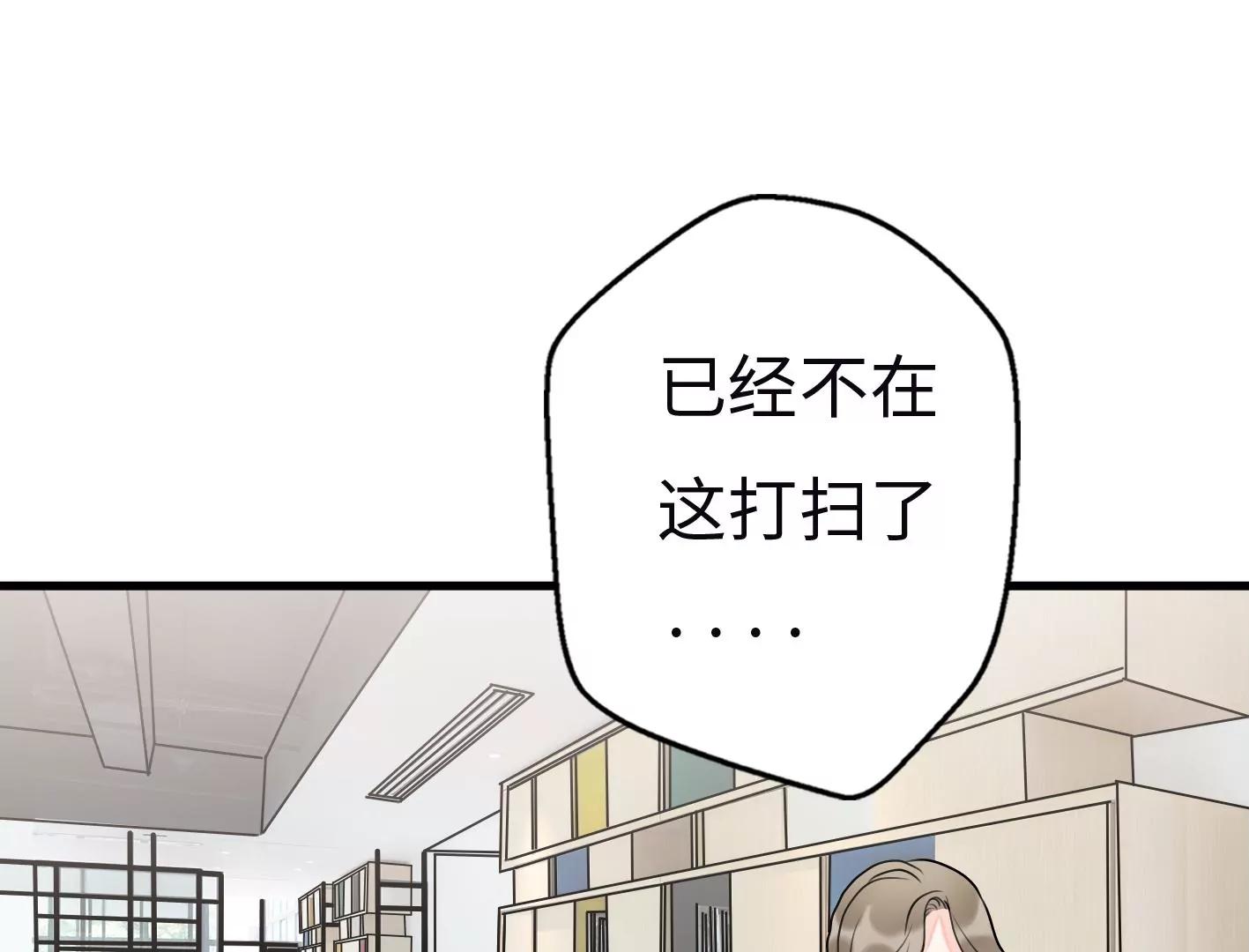 第七话：诡异的保洁84