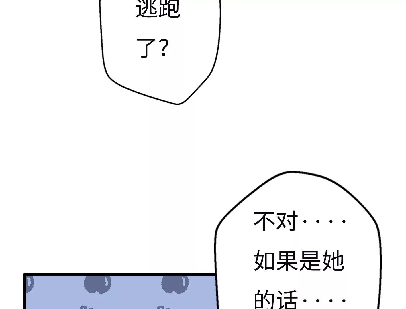 第七话：诡异的保洁86