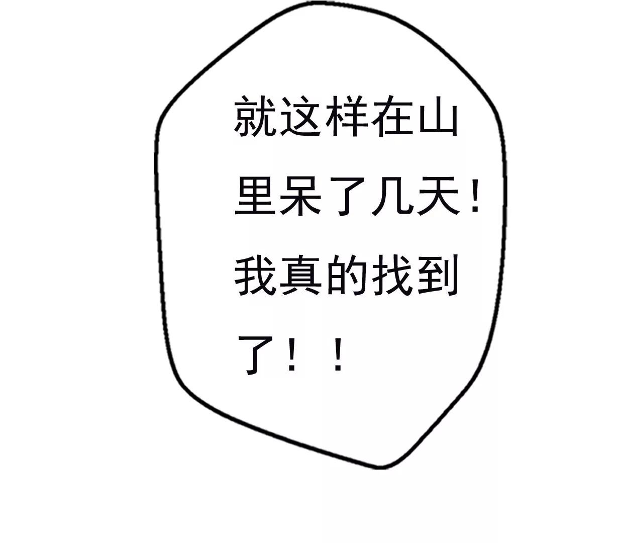 第八话：他是研究外星人的？105