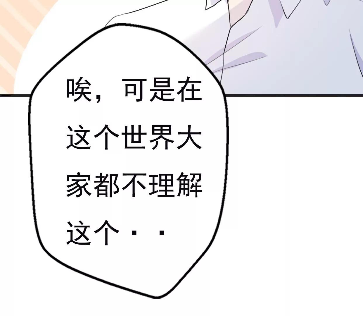 第八话：他是研究外星人的？139