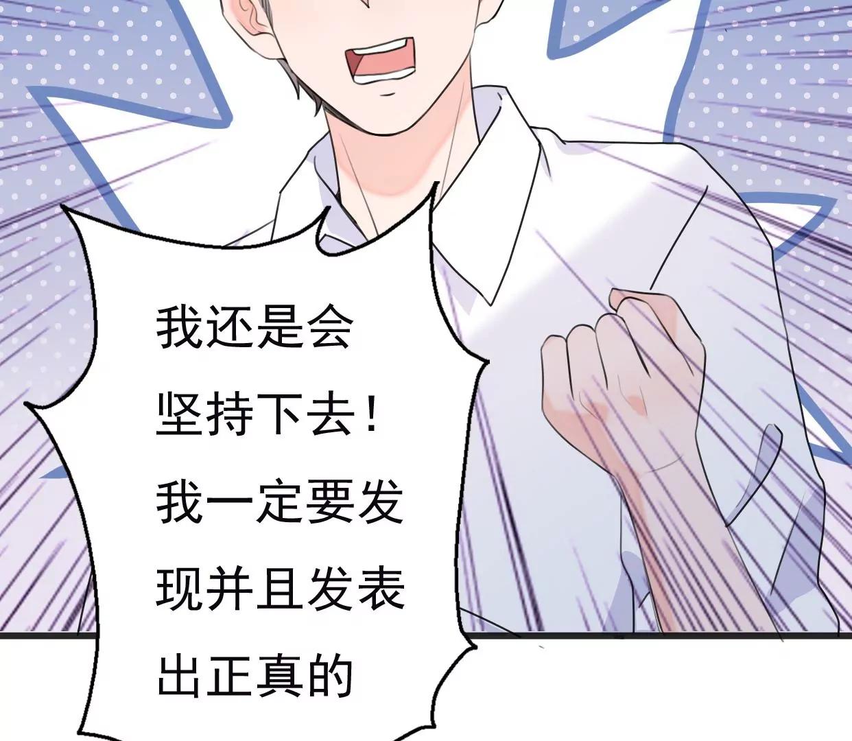 第八话：他是研究外星人的？143