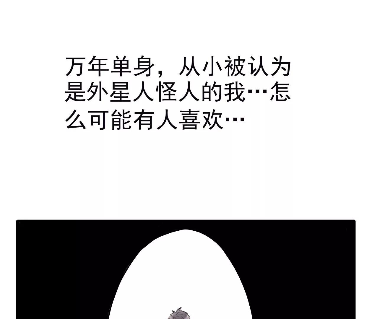 第八话：他是研究外星人的？19