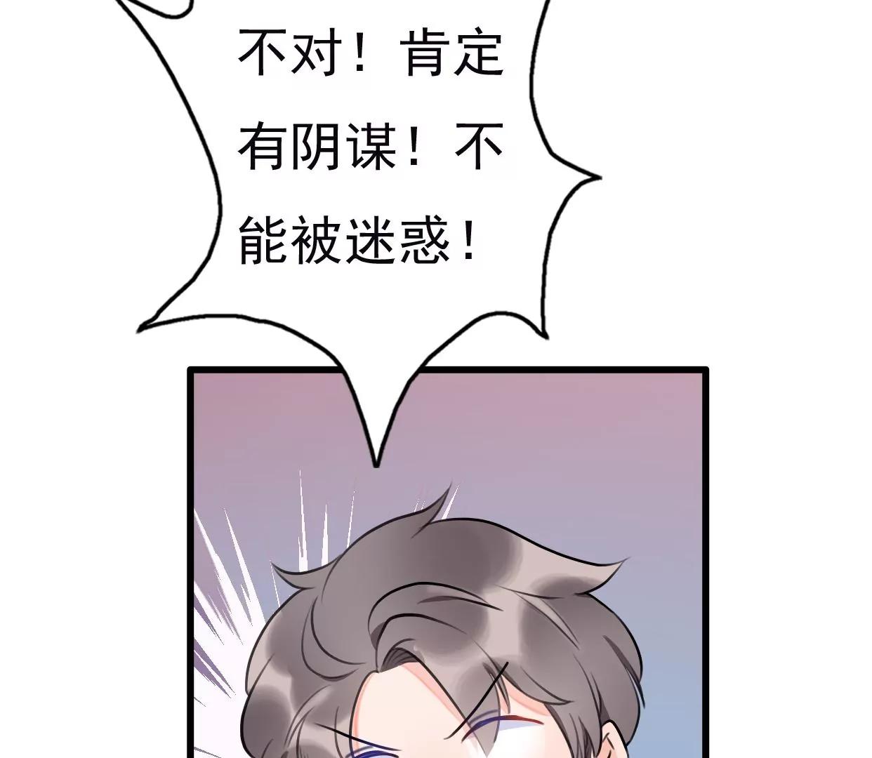 第八话：他是研究外星人的？26