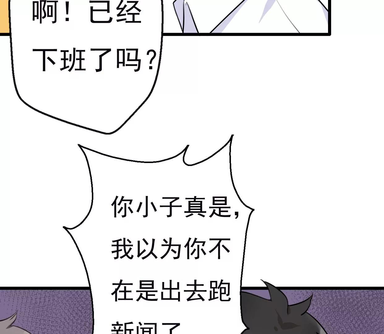 第八话：他是研究外星人的？34