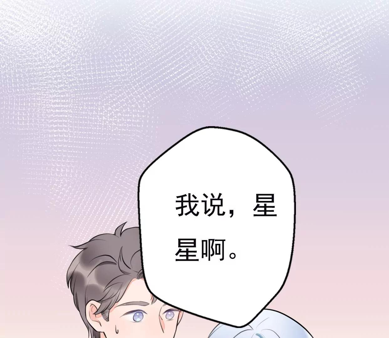 第八话：他是研究外星人的？44