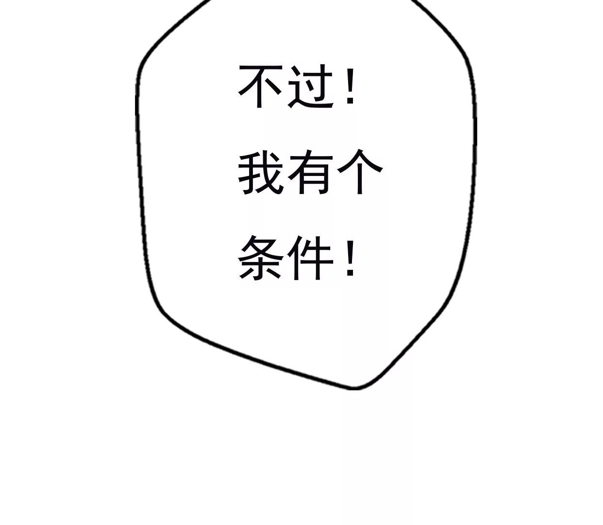 第八话：他是研究外星人的？56