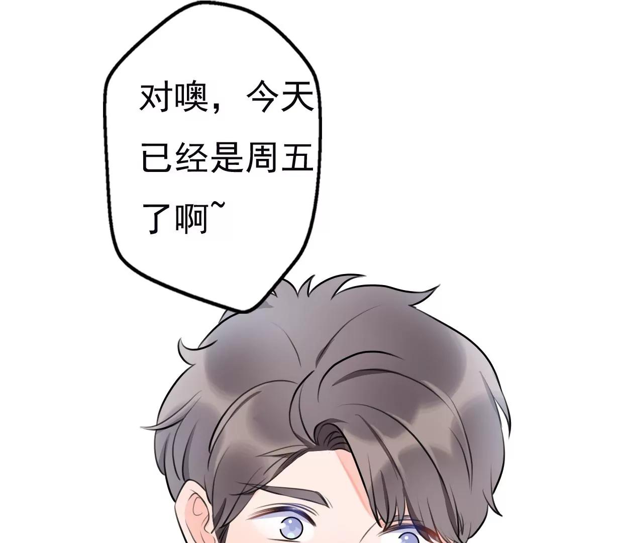 第八话：他是研究外星人的？65
