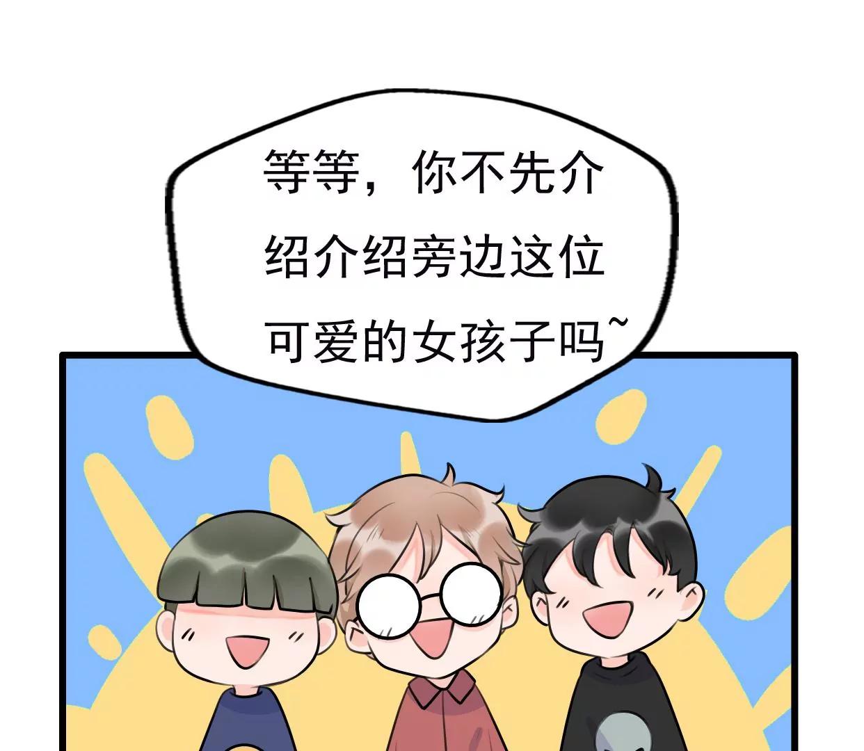第八话：他是研究外星人的？67