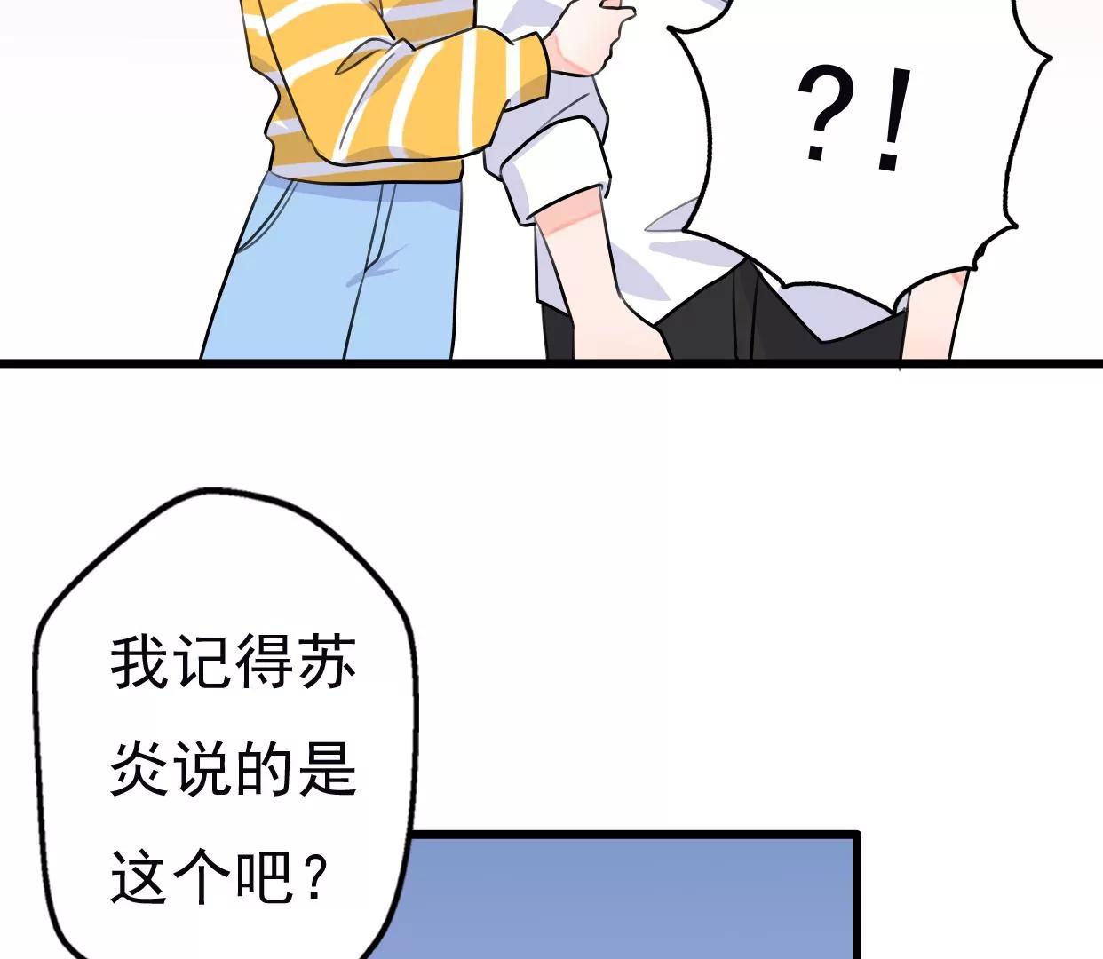 第八话：他是研究外星人的？71