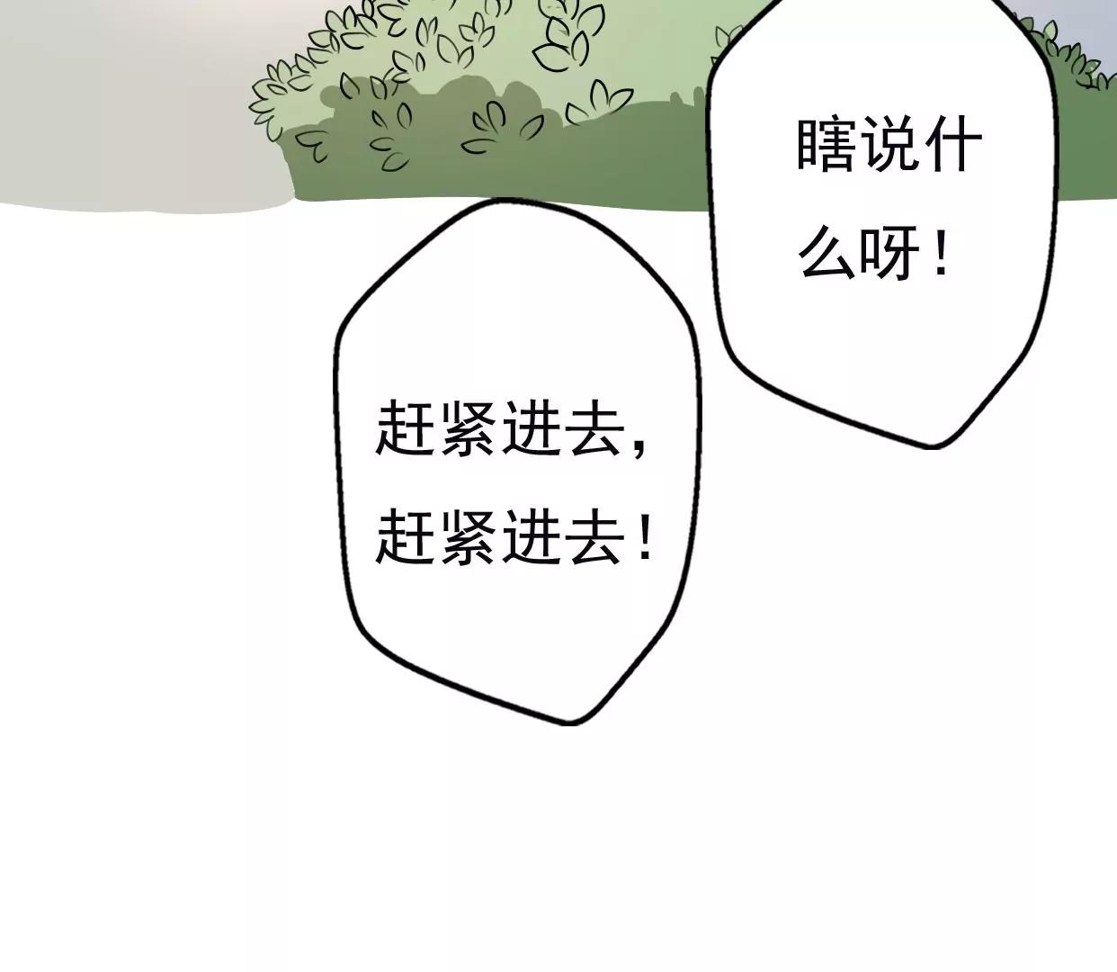 第八话：他是研究外星人的？79