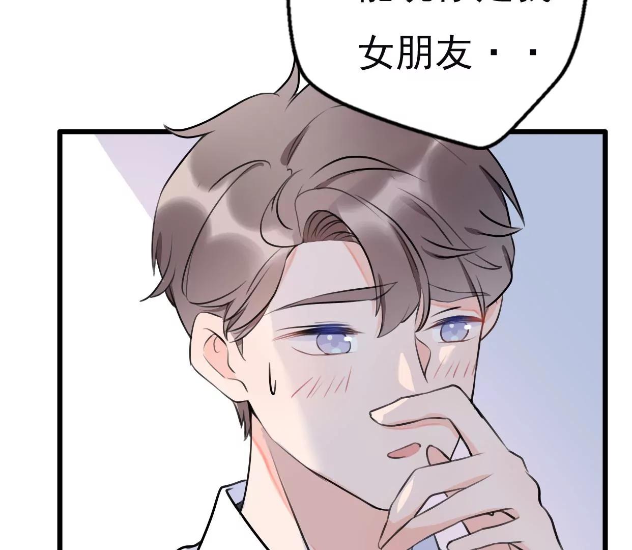 第八话：他是研究外星人的？8