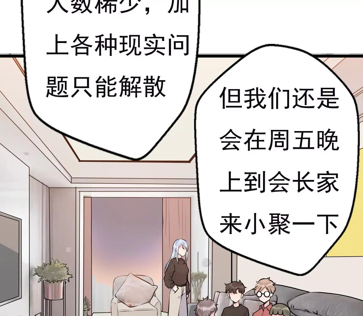 第八话：他是研究外星人的？83