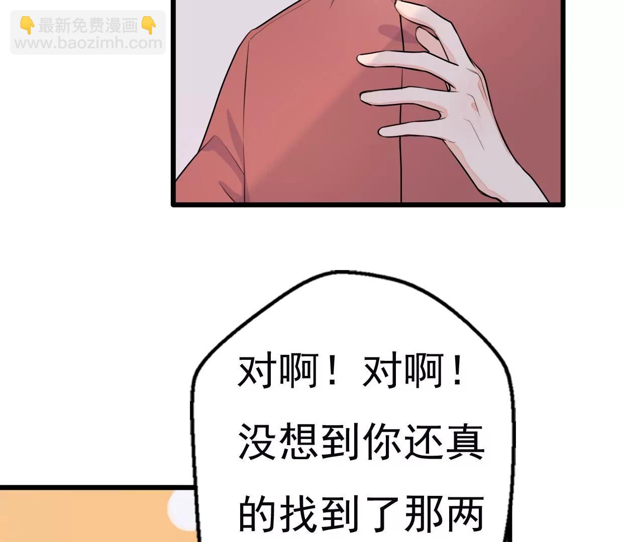 第八话：他是研究外星人的？86