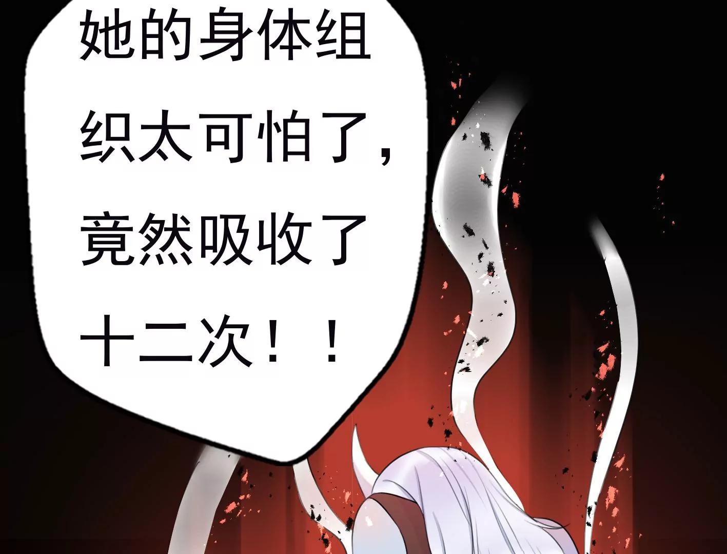 第九话：黑暗的回忆110