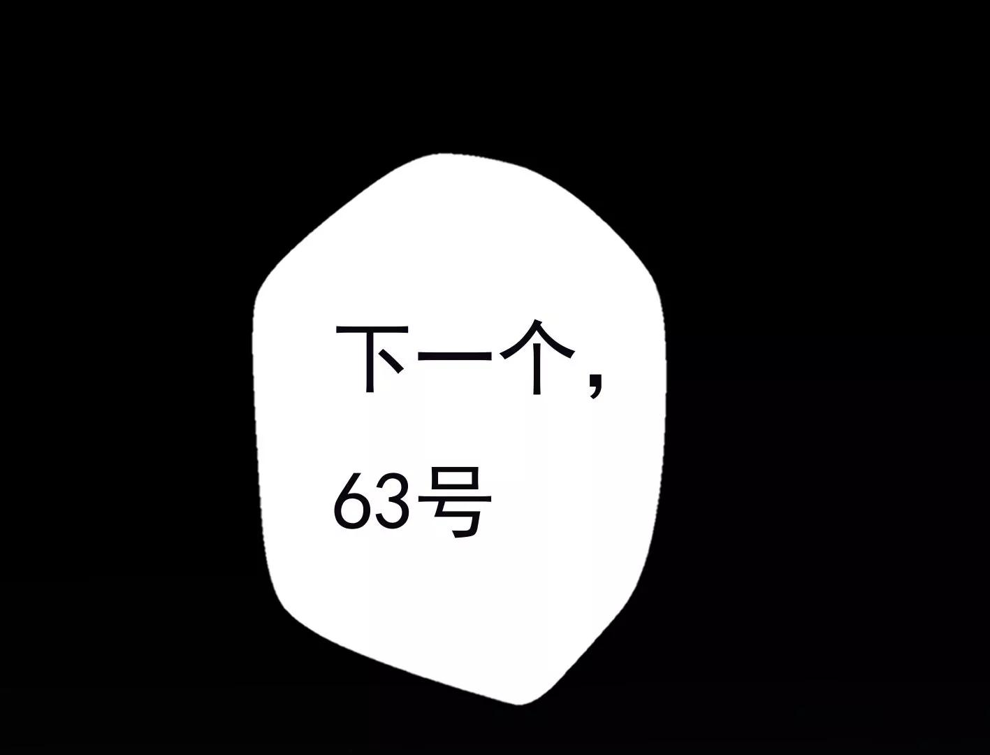 第九话：黑暗的回忆71