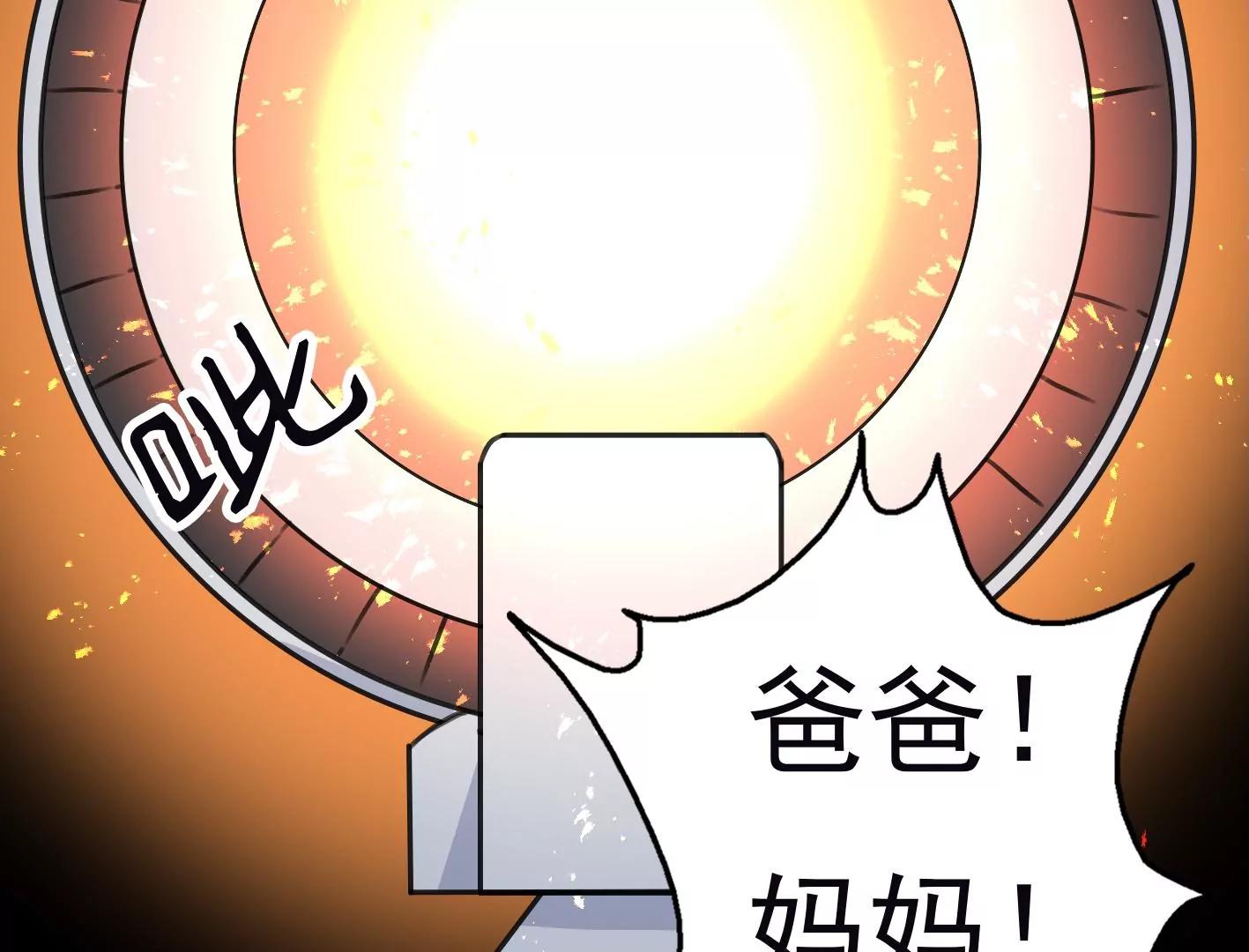 第九话：黑暗的回忆82