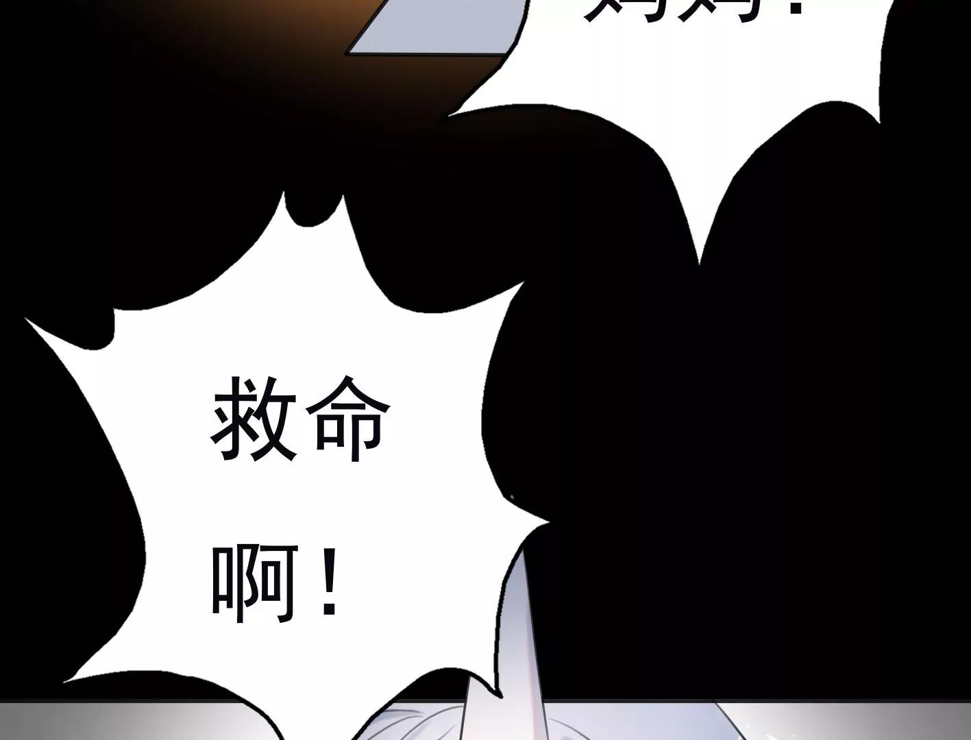 第九话：黑暗的回忆83