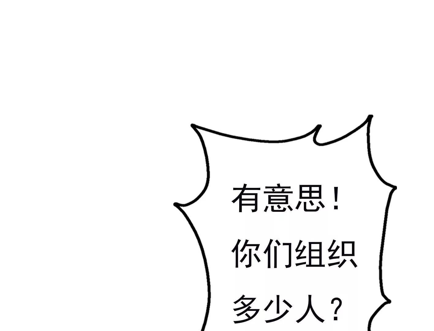 十四话：加入组织？108