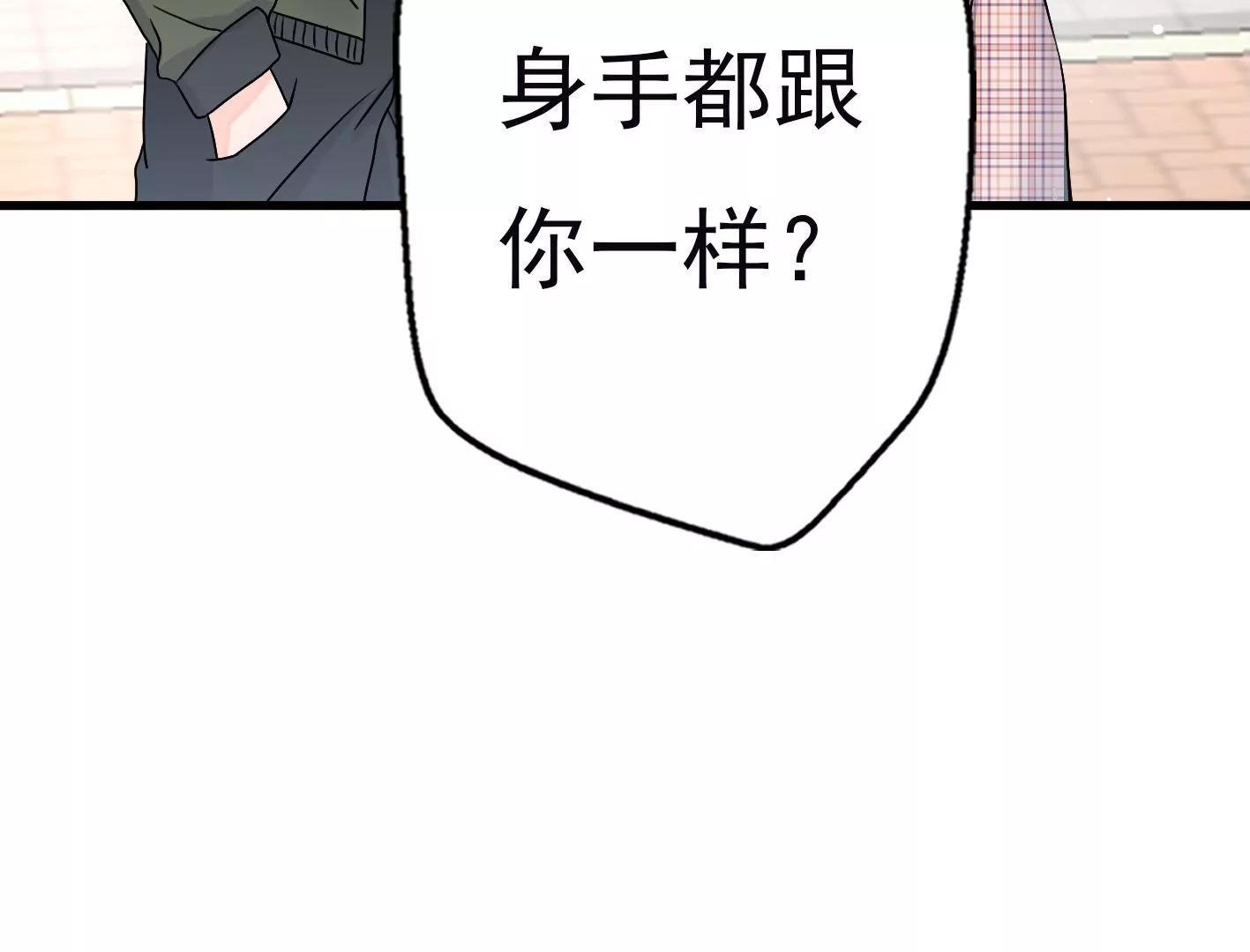 十四话：加入组织？113