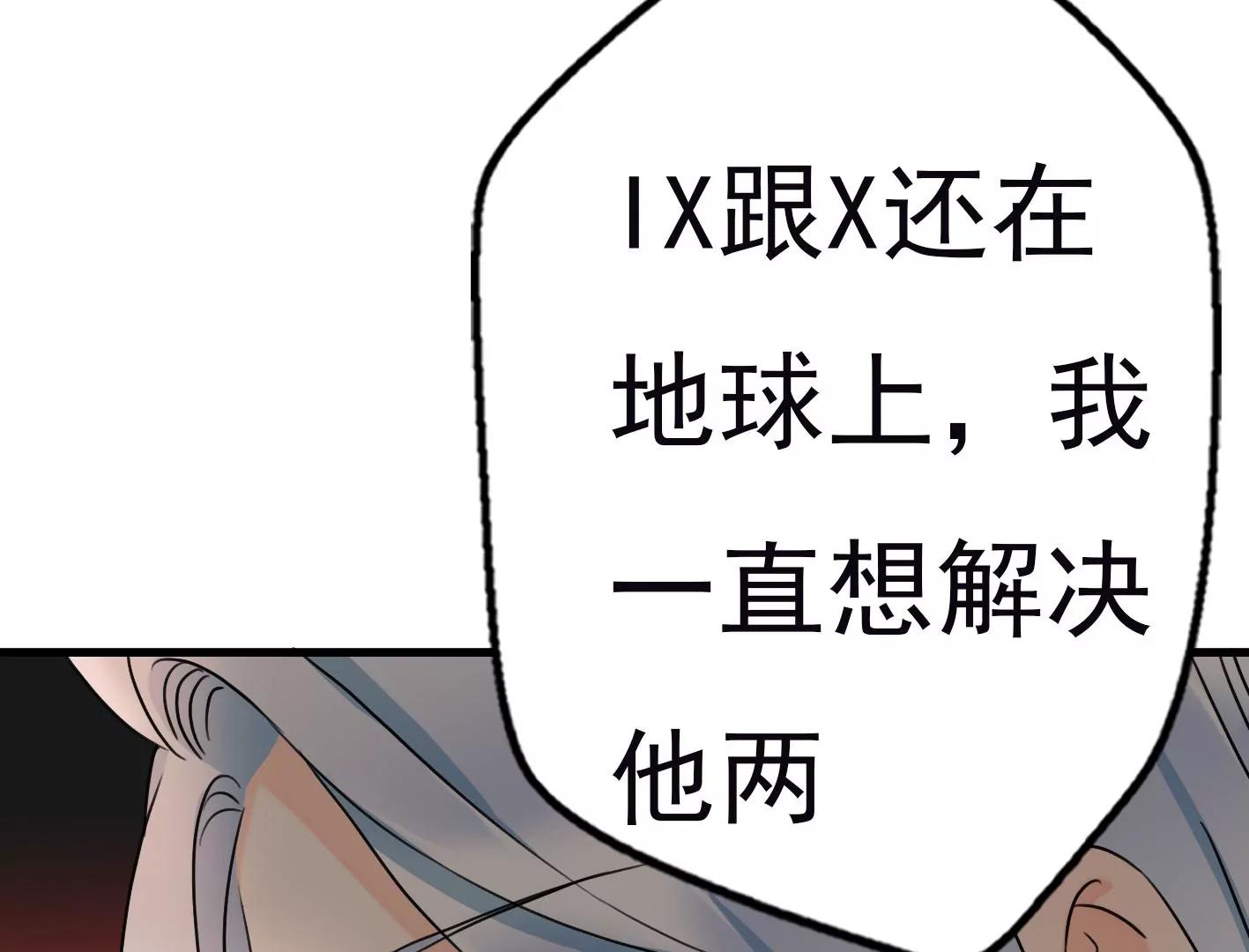 十四话：加入组织？119