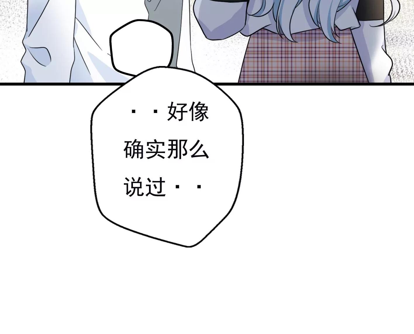 十四话：加入组织？15