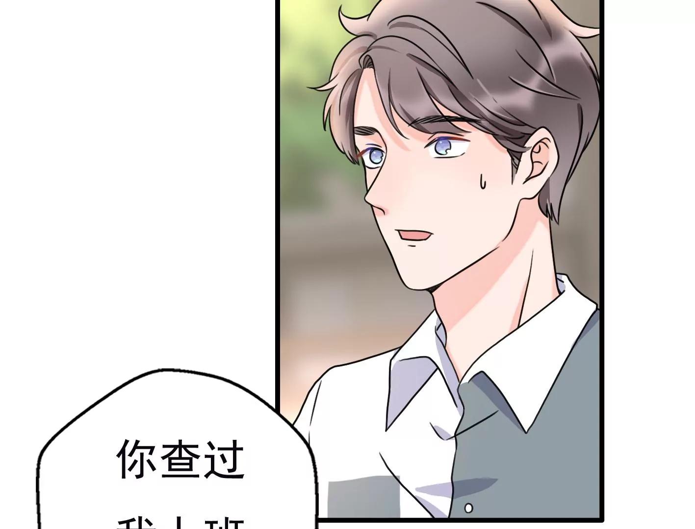 十四话：加入组织？87