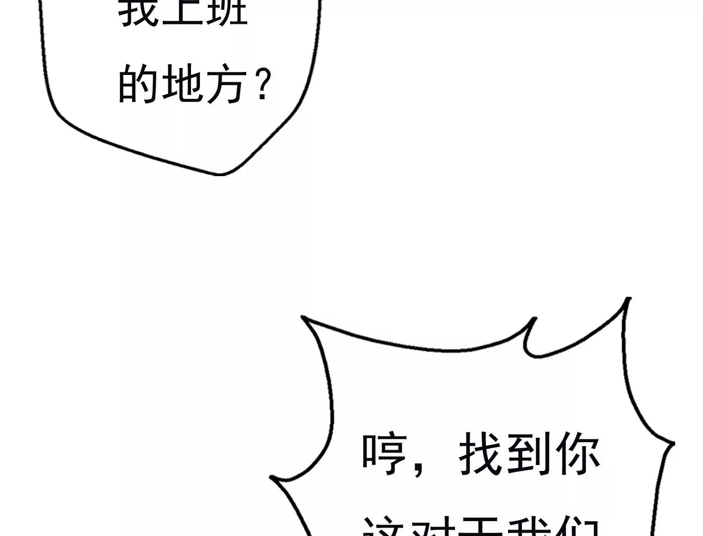 十四话：加入组织？88