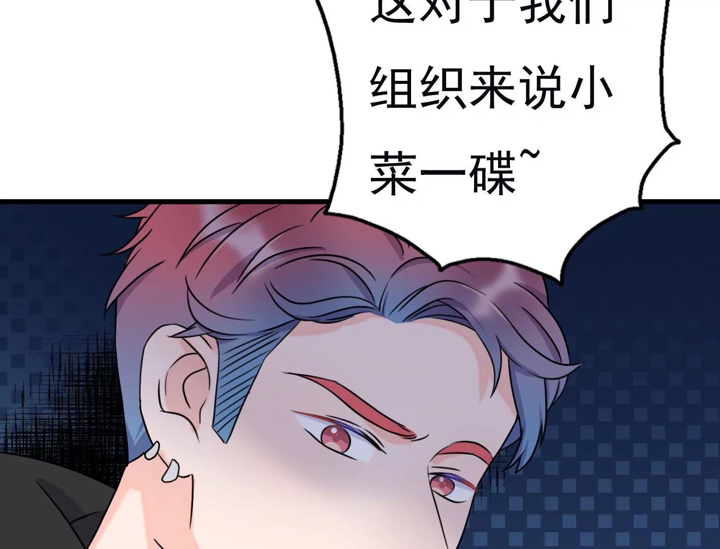 十四话：加入组织？89