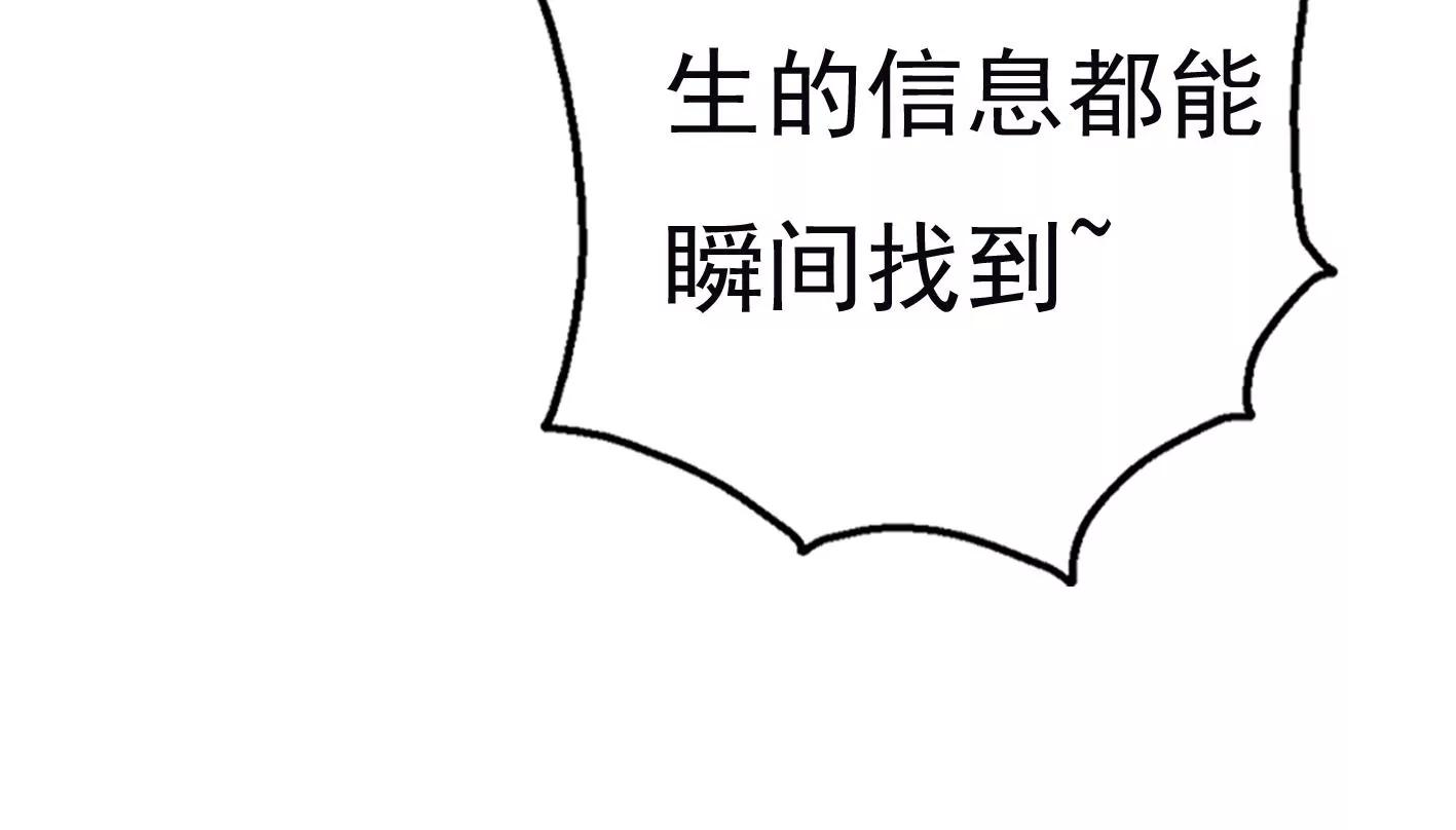 十四话：加入组织？91