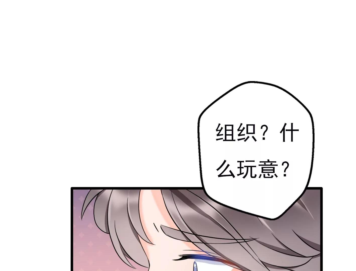 十四话：加入组织？92