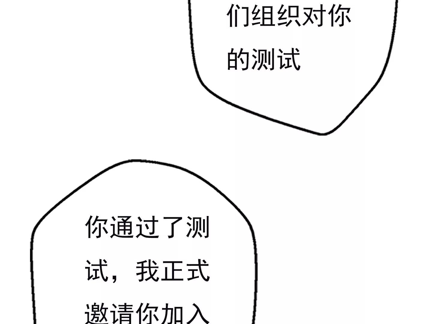十四话：加入组织？98