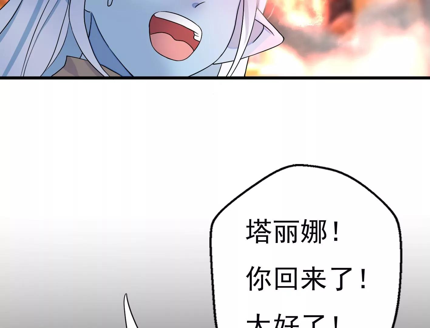 十六话：哈梅尔星球120